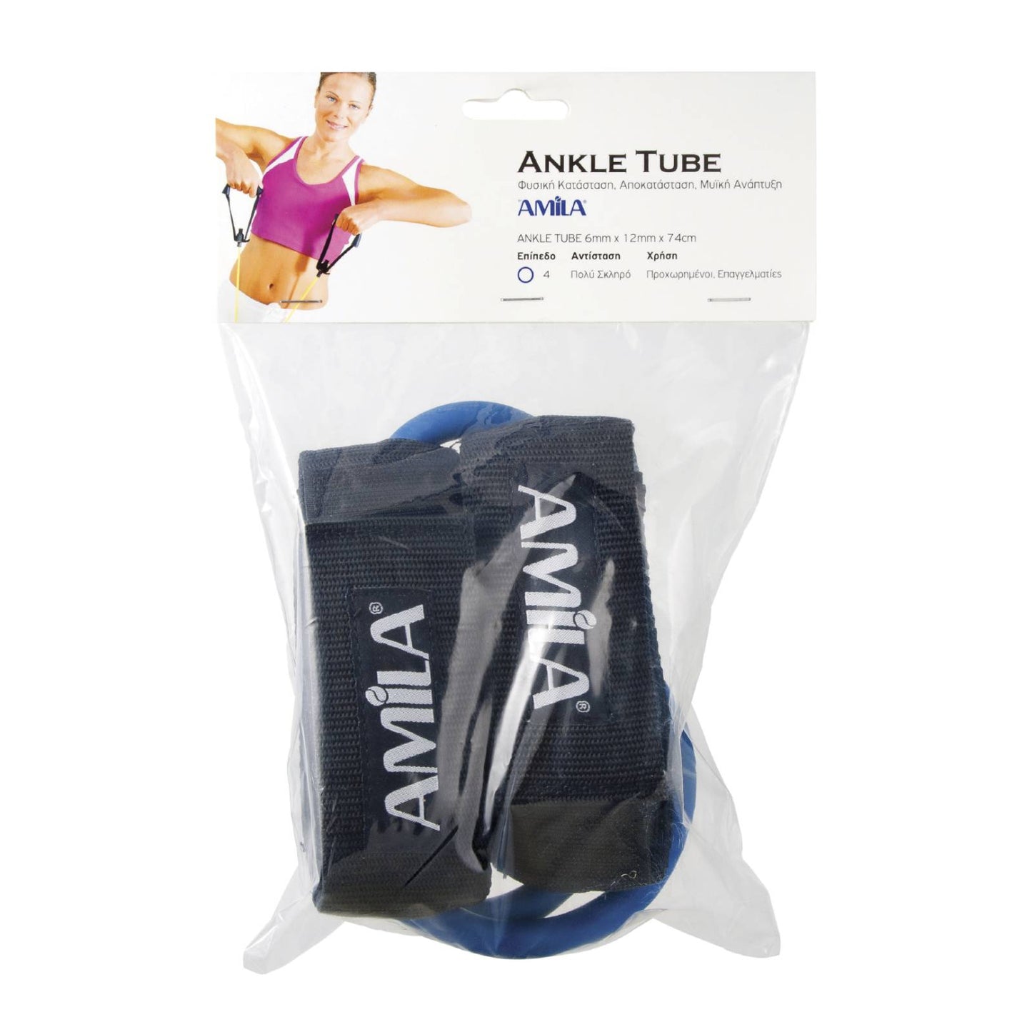 AMILA Ankle Tube Λάστιχο Γυμναστικής Κυκλικό Πολύ Σκληρό με Λαβές Μπλε