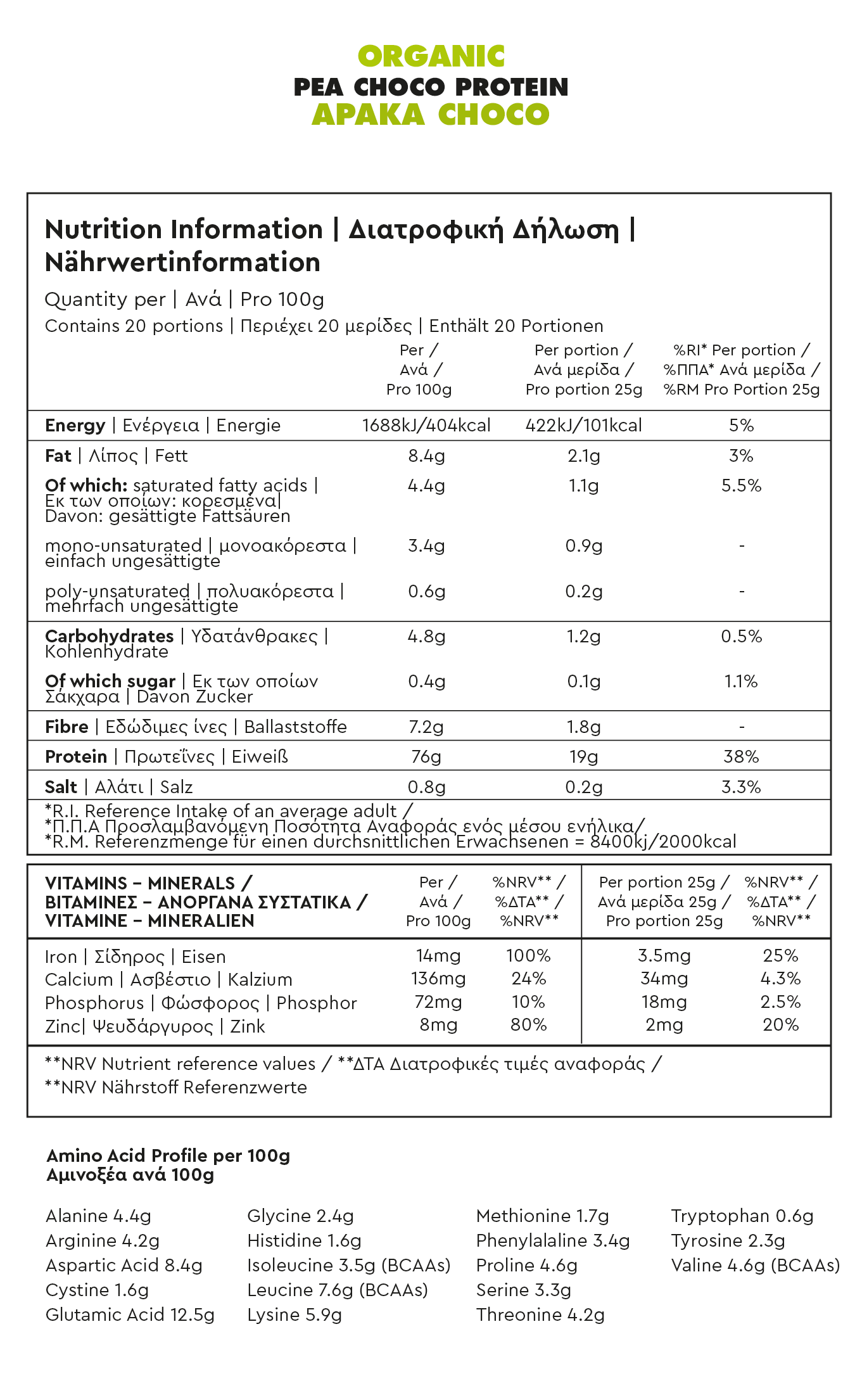 Βιολογική Πρωτεΐνη Αρακά CHOCO 500g