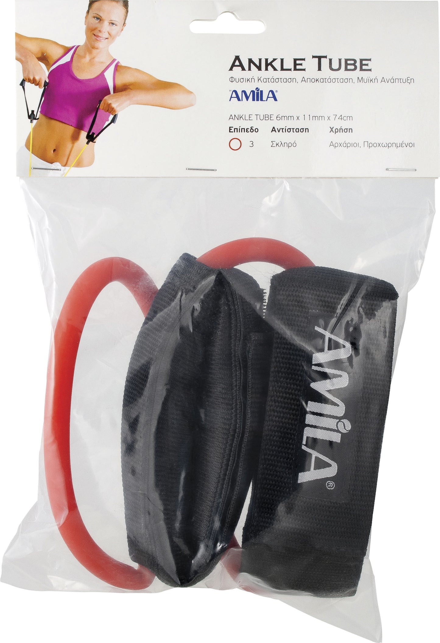 AMILA Ankle Tube Λάστιχο Γυμναστικής Κυκλικό Σκληρό με Λαβές Κόκκινο